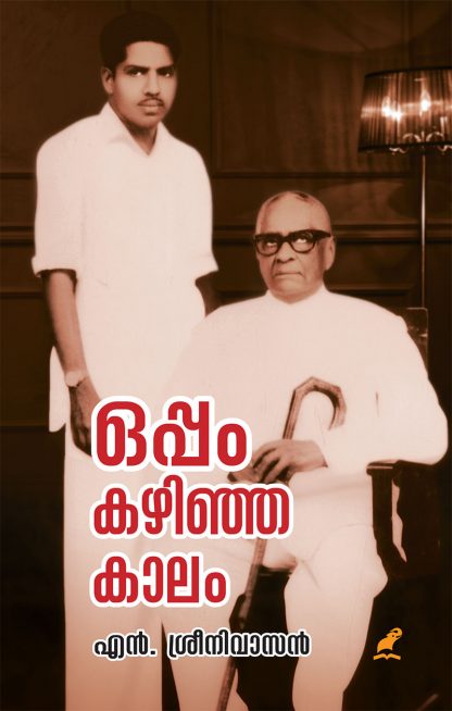 Book OPPAM KAZHINJA KAALAM