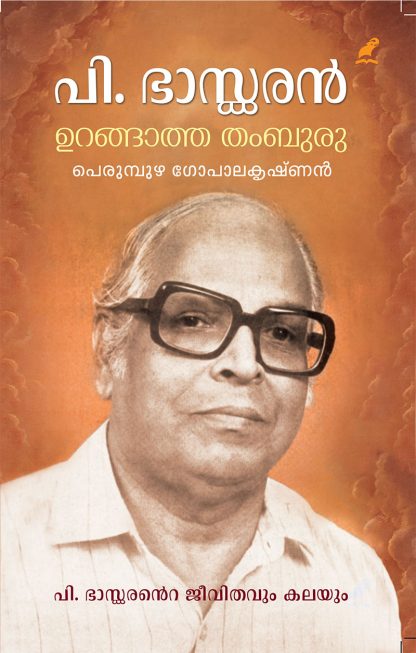 Book P BHASKARAN: URANGATHA THAMBURU