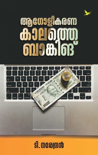 Book AAGOLEEKARANAKALATHE BANKING