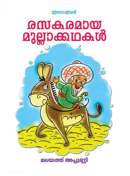 Book RASAKARAMAYA MULLAKATHAKAL