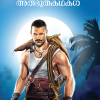Book AITHIHYAMALA – ATBHUTHAKATHAKAL
