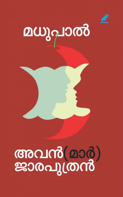 Book AVAN(MAR)JARAPUTHRAN