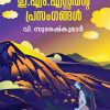 Book EMSINTE PRASANGANGAL