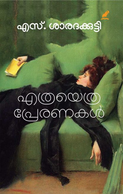 Book ETHRAYETHRA PRERANAKAL