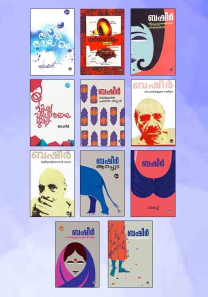 Book Basheer Collections